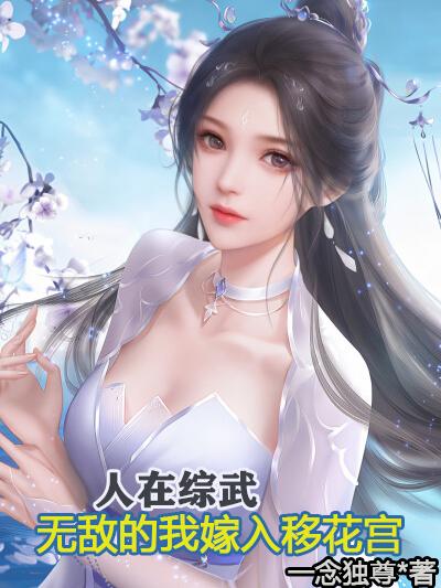 花季v3.0.2黄在线观看剧情介绍