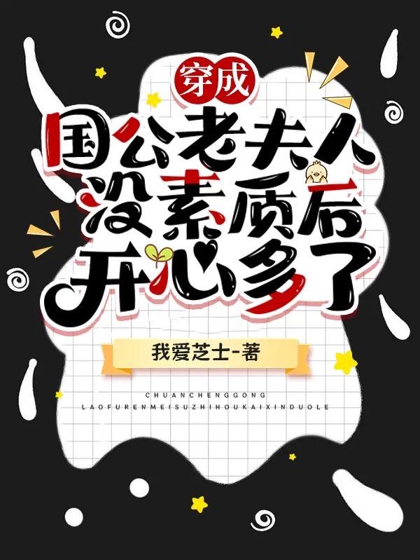 小草客户端 apk 2.3剧情介绍