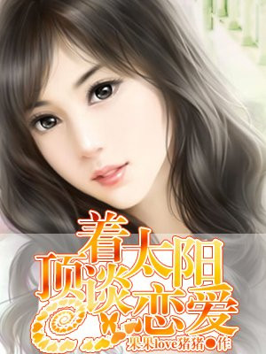 色女郎在线剧情介绍