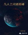 明星艳史系列1—300全文阅读剧情介绍