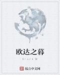 夫妻时差剧情介绍