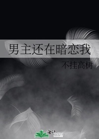 北原多香子教师剧情介绍