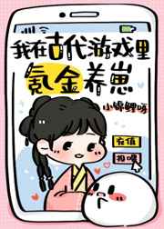 白丝女仆被啪到深夜漫画剧情介绍