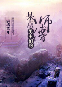 老师你的奶好大摸起来好爽漫画剧情介绍