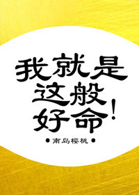 将军家的小娘子百度云剧情介绍