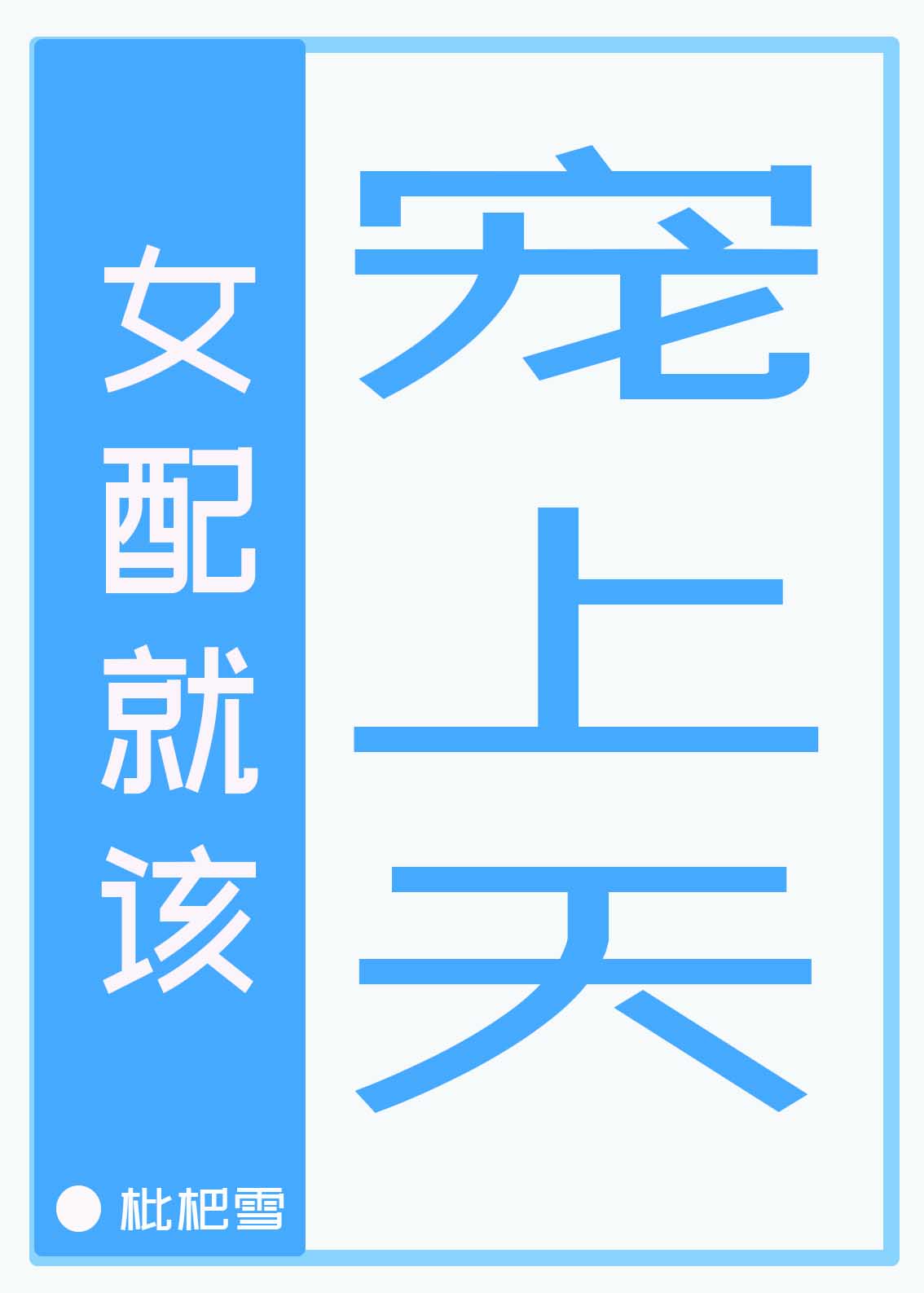 易中天汉代风云人物剧情介绍