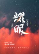 yin乱客厅剧情介绍