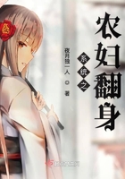 末世神级育种师剧情介绍