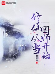 魔道祖师浴桶h部分剧情介绍