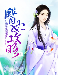 思瑞女神剧情介绍