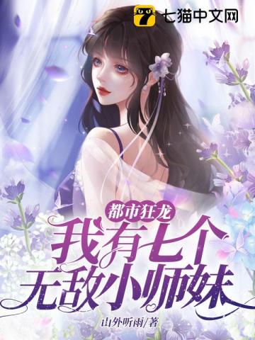 无翼乌全彩无漫画大全触手剧情介绍