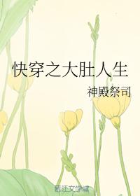 白老师高义校长全集剧情介绍