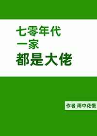 十世吧大肚子扶腰纯生剧情介绍