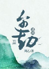 中文字幕乱偷在线先锋剧情介绍