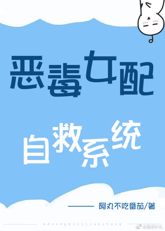 漫画歪歪剧情介绍