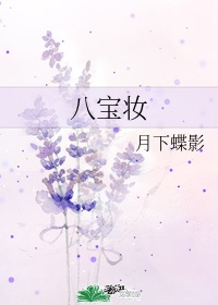 龙族3黑月之潮中剧情介绍