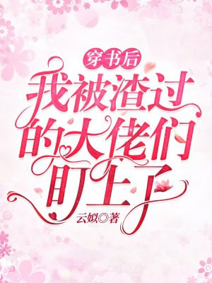 200斤胖妞的b剧情介绍