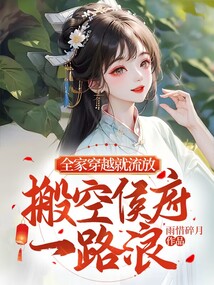 师父是全派的炉鼎海棠剧情介绍