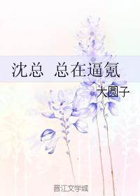 他含着她的乳奶揉搓揉视频捏剧情介绍