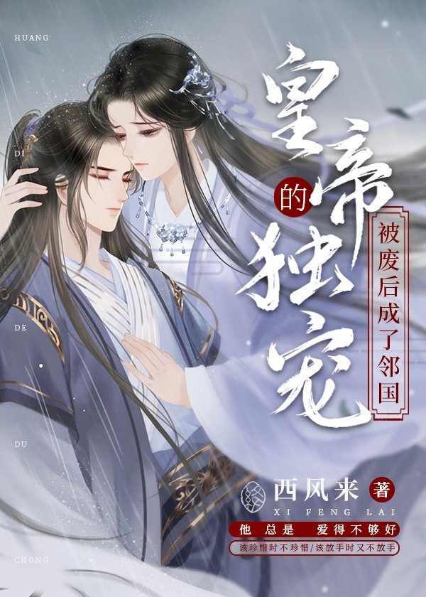 无翼鸟邪恶全彩漫画剧情介绍