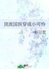 贺少的闪婚暖妻剧情介绍