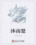 无限绿世界剧情介绍