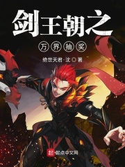 将军好媚限 h全文阅读剧情介绍