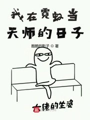 秘密教学无遮挡剧情介绍