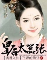 鬼王妖妃剧情介绍