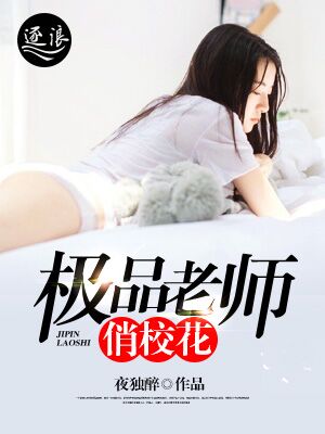 调教丝袜剧情介绍