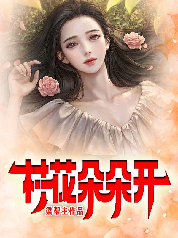 进击的巨人漫画120剧情介绍