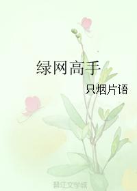 女配表示很无辜剧情介绍