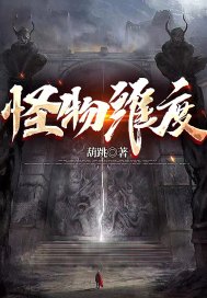 武霸乾坤剧情介绍