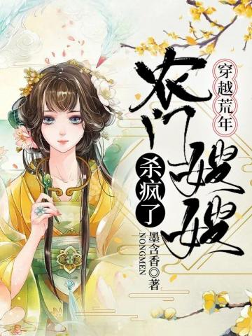 花季传媒V3.0.7黄剧情介绍