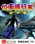 傲蕾66人体系艺人术剧情介绍