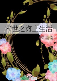 风月药师剧情介绍