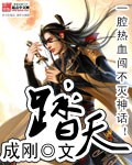 桃花小霸王剧情介绍