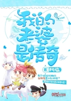 妖精动漫免费漫画入口页面弹窗剧情介绍