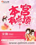 穿越西元3000后结局剧情介绍