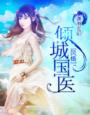 美女导师爱上我剧情介绍