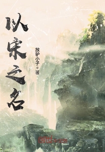 精液h剧情介绍