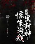 runaway无删减版在线观看免费剧情介绍