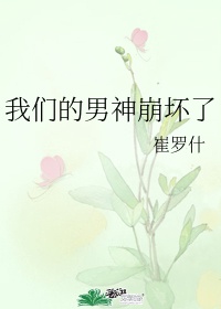 鲤鱼乡含着蛇根剧情介绍