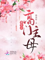 荡女翁公剧情介绍