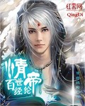 无翼之漫画漫画焰灵姬剧情介绍