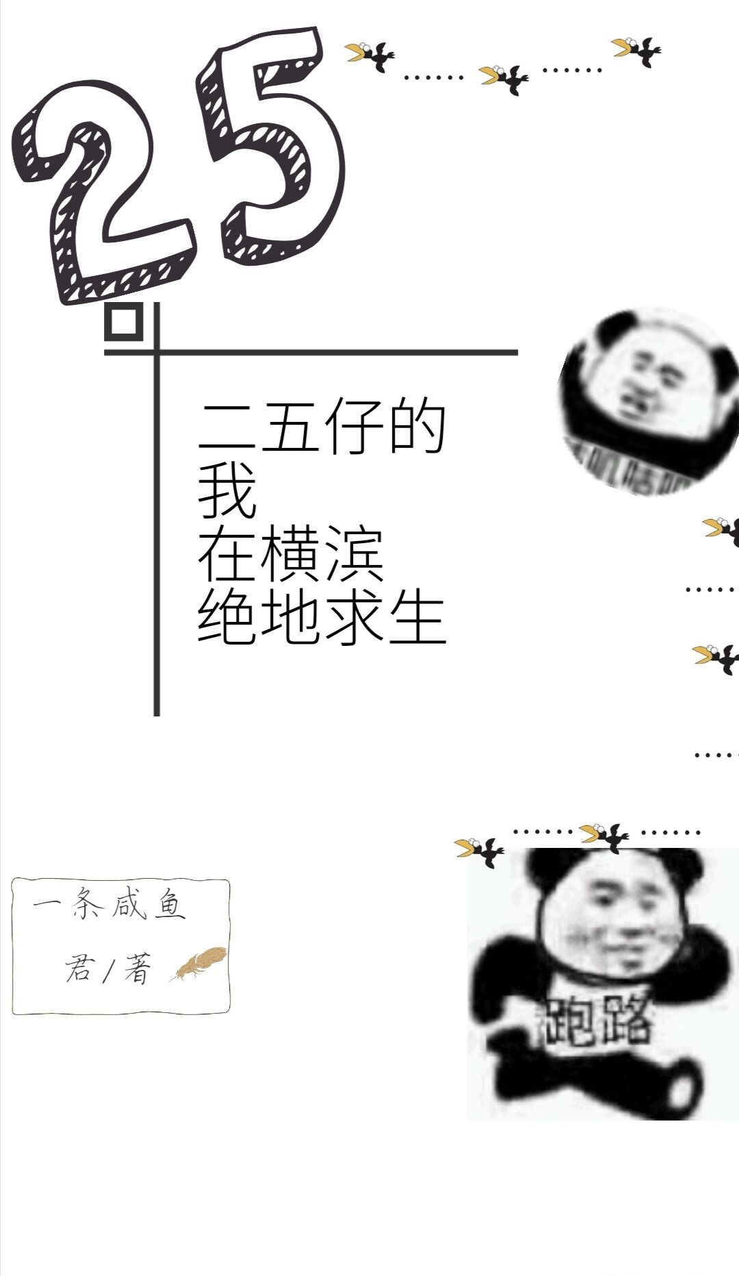 筱惠美剧情介绍