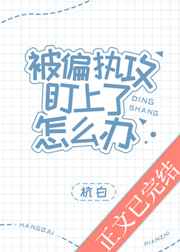 日日夜夜爱爱剧情介绍