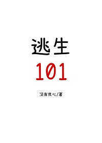 韩国潜规在17在线观看剧情介绍