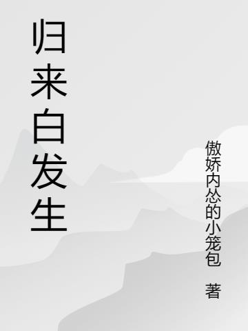 校花被黑人巨大进入剧情介绍