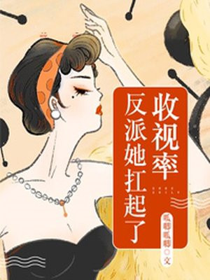 鬼医凤九土豪漫画剧情介绍